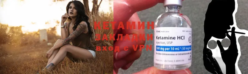 площадка как зайти  купить   Верхний Тагил  Кетамин ketamine 